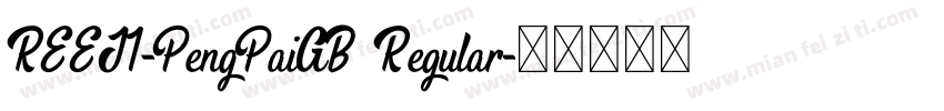 REEJI-PengPaiGB Regular字体转换